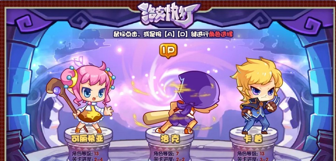 洛克王国洛克快打在什么位置