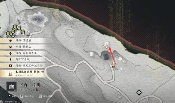 燕云十六声匣中骨任务攻略