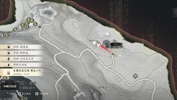 燕云十六声天下第二灯任务攻略