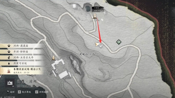 燕云十六声天下第二灯任务攻略