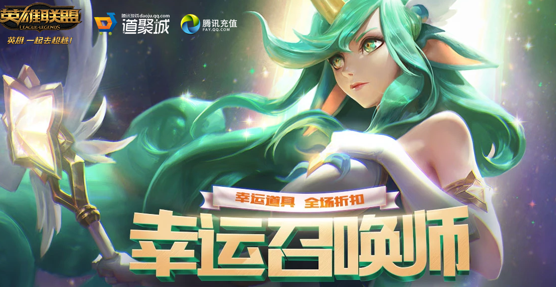 《LOL》2025年5月幸运召唤师活动介绍