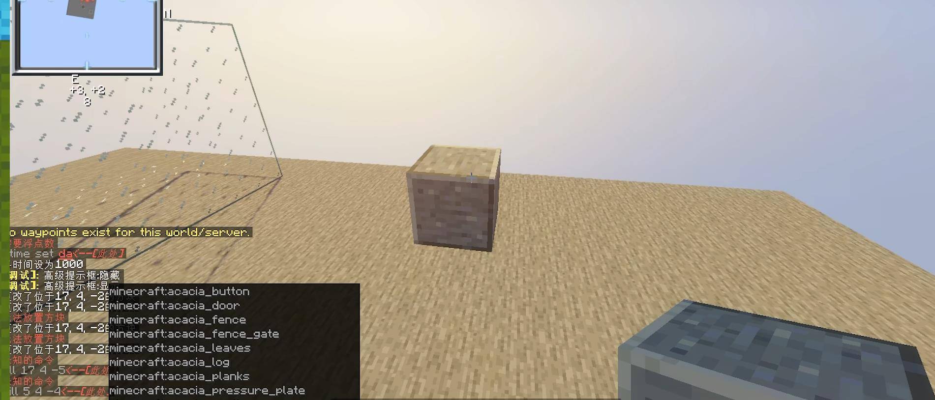 我的世界什么指令可以填充方块