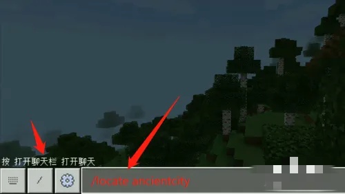我的世界远古之城怎么找到指令