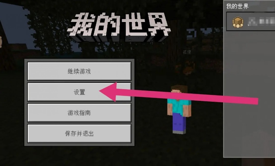 我的世界查看坐标怎么查看