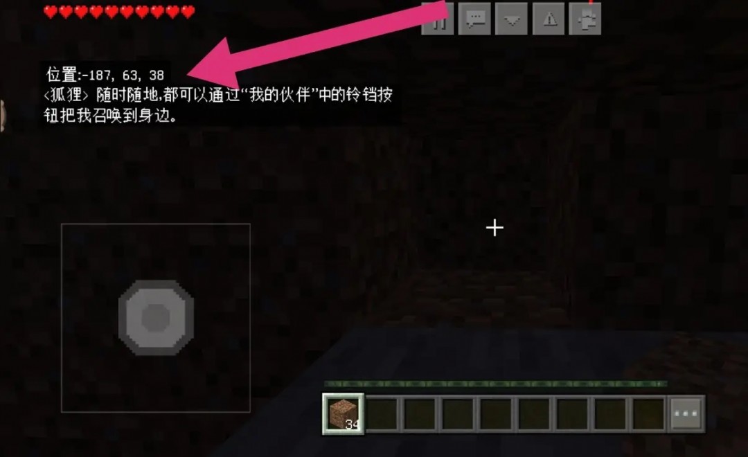 我的世界查看坐标怎么查看