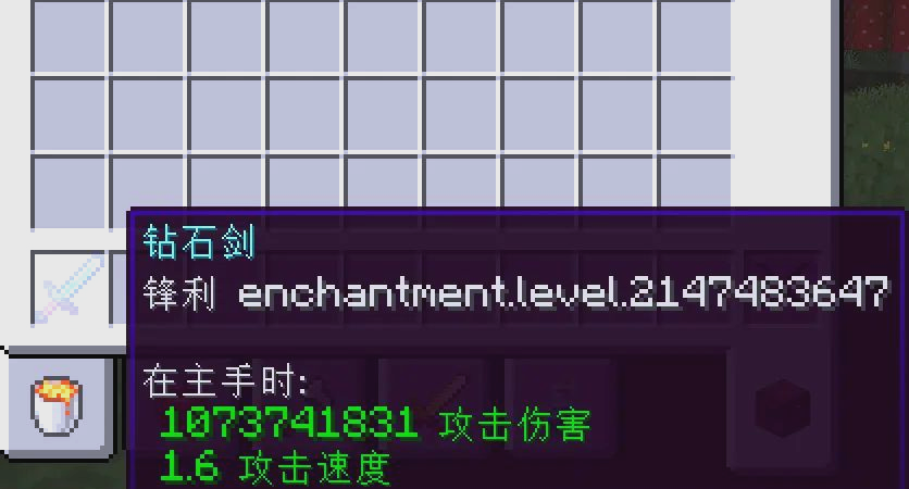 我的世界附魔怎么突破最高等级