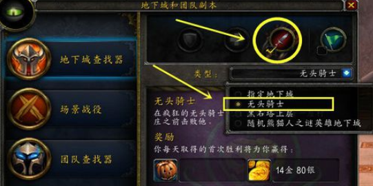 魔兽世界8.0魔法扫帚怎么获得