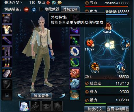 《笑傲江湖OL》华山攻略