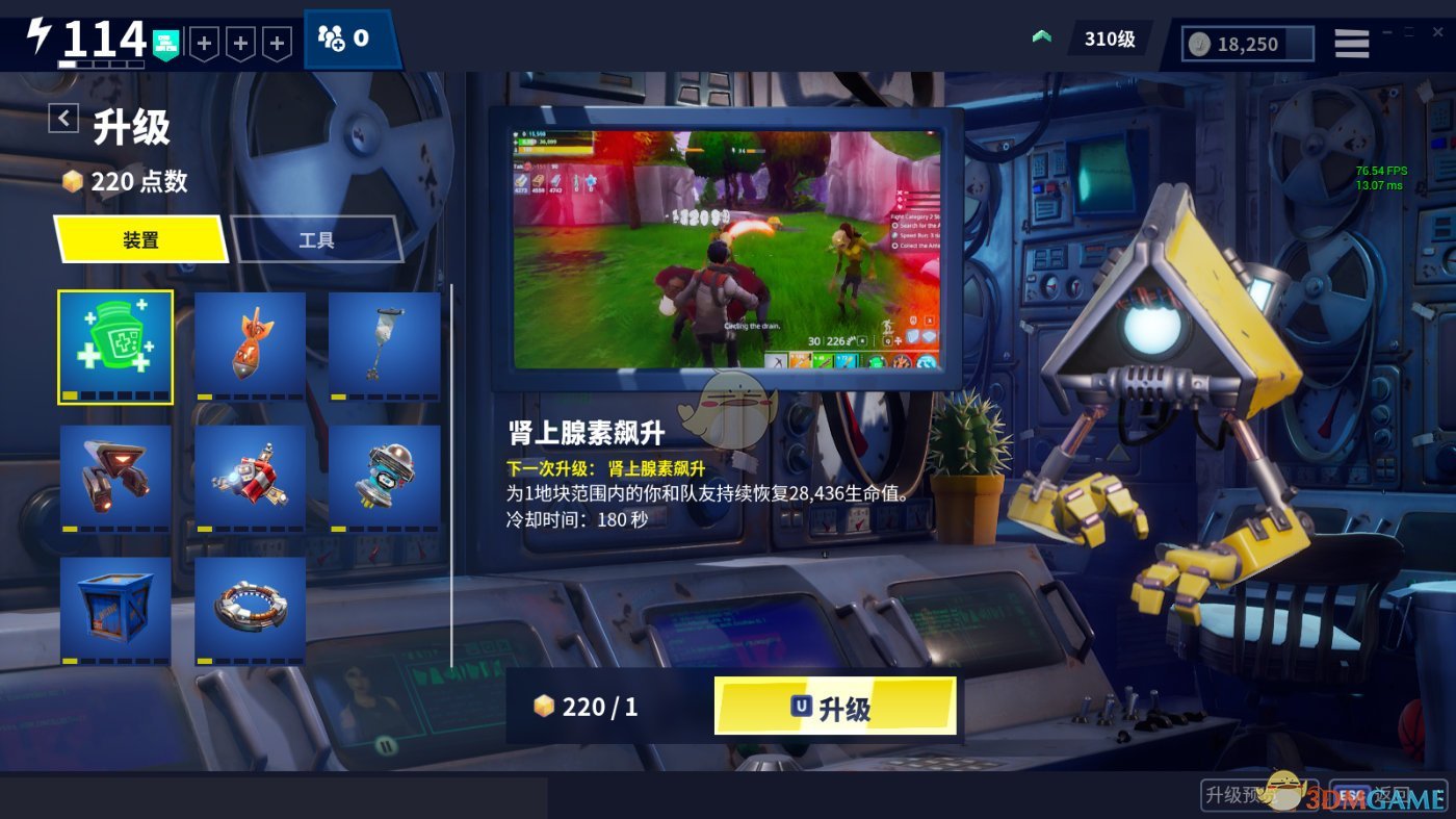 《堡垒之夜》游戏页面改动全解