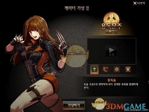 《DNF》国服95版本女街霸改动