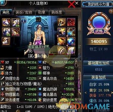 《DNF》95版本超一线职业汇总