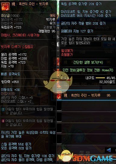 《DNF》普雷伊西斯团本装备属性