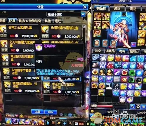 《DNF》95A在哪升级95B