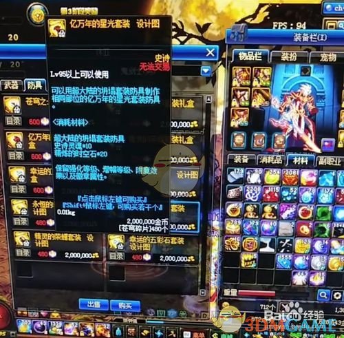 《DNF》95A在哪升级95B