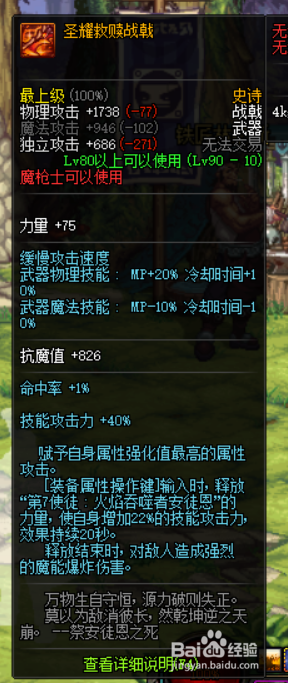 《DNF》征战者哈林史诗武器推荐