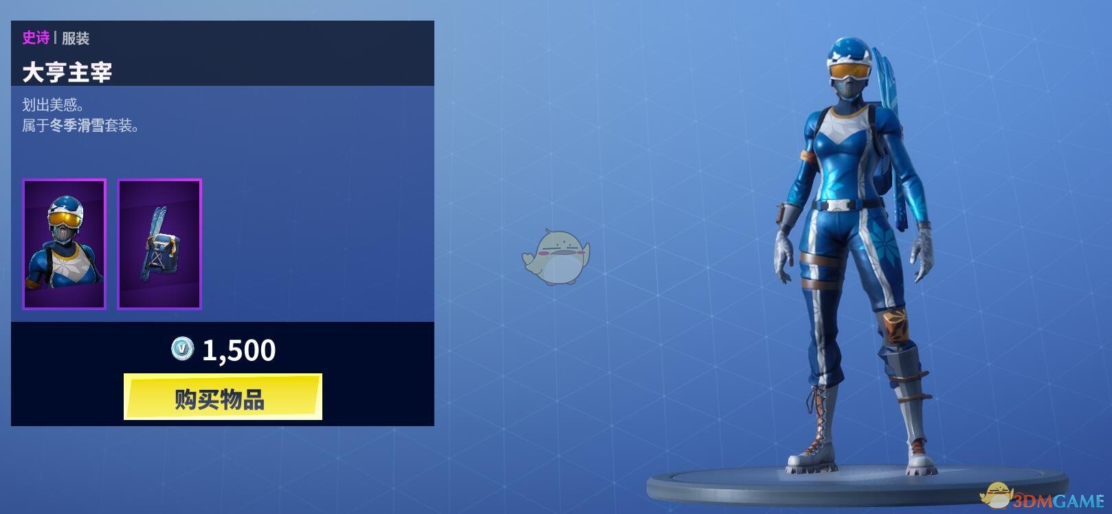 《堡垒之夜》2月20日商城更新 滑雪套装上架商城