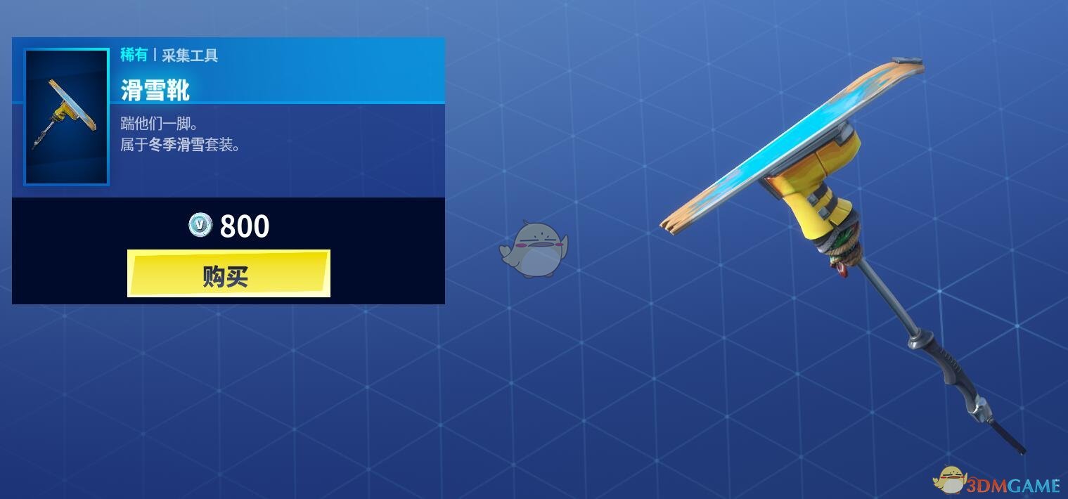 《堡垒之夜》2月20日商城更新 滑雪套装上架商城