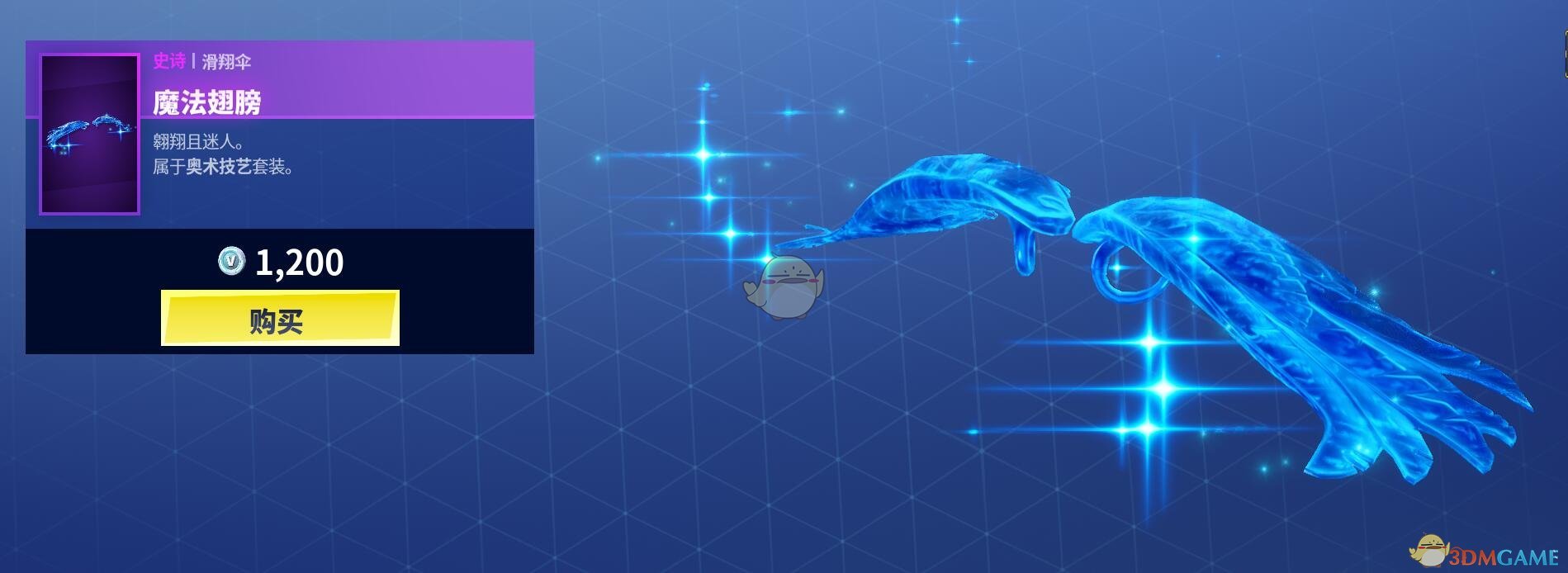 《堡垒之夜》2月20日商城更新 滑雪套装上架商城