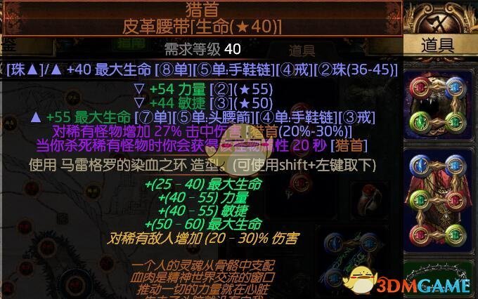 《流放之路》S7药侠强势BD推荐