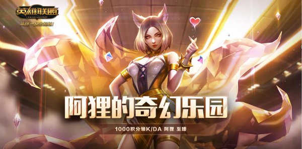 《LOL》至臻点数商城更新一览