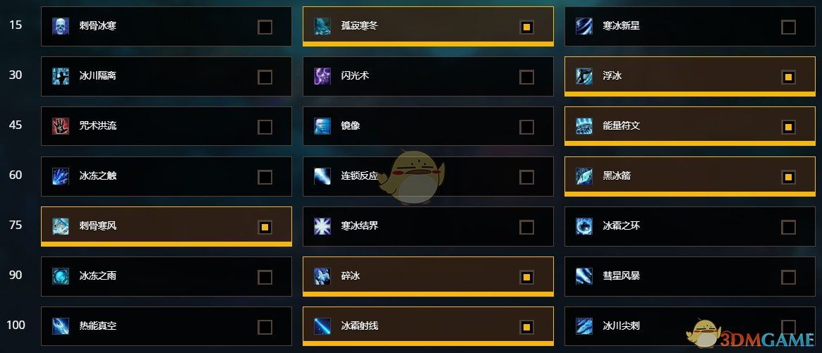 《魔兽世界》8.15冰法PVE天赋推荐