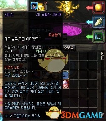 《DNF》宠物幻化系统上线时间