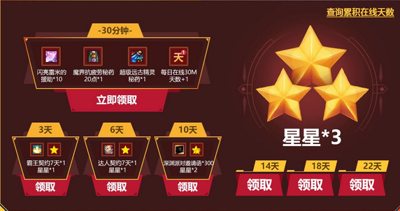 《DNF》3月在线福利活动