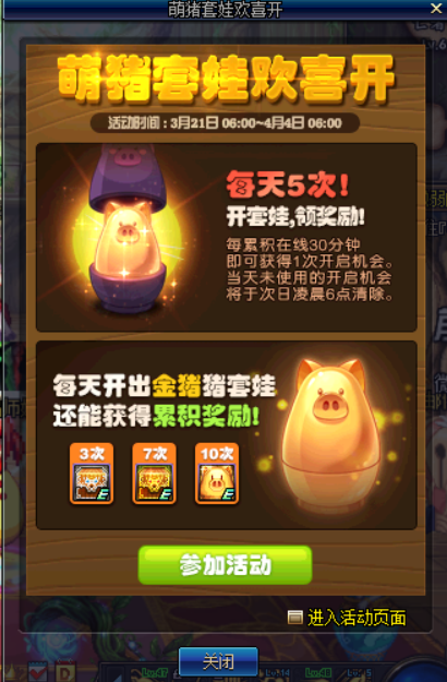 《DNF》3.21版本海伯伦三件套该怎么领