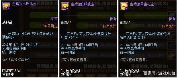 《DNF》3.21海伯伦获得方法