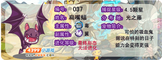 洛克王国扁嘴蝠性格推荐