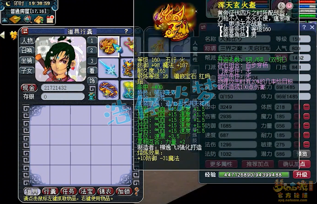 梦幻西游159级大唐官府装备搭配