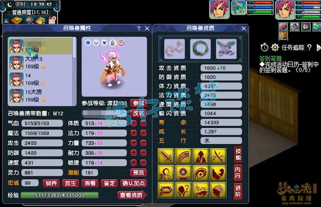 梦幻西游159级大唐官府装备搭配