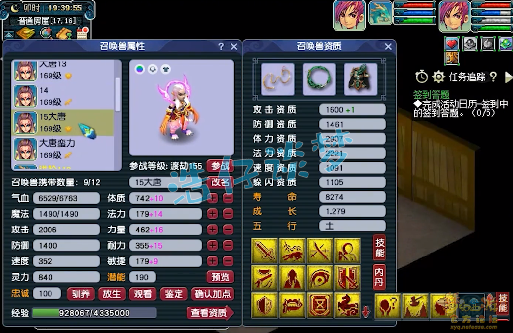 梦幻西游159级大唐官府装备搭配