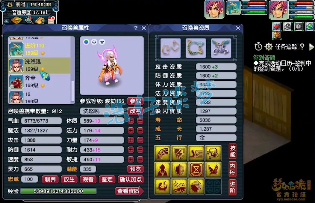 梦幻西游159级大唐官府装备搭配