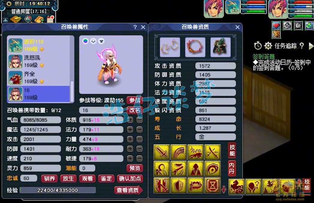 梦幻西游159级大唐官府装备搭配