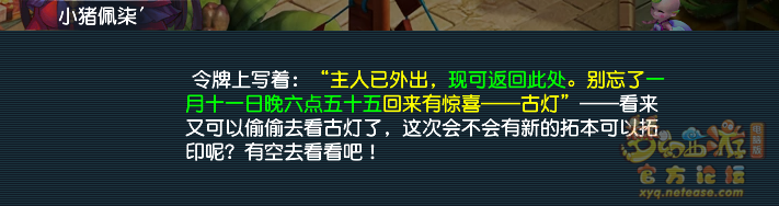 梦幻西游神秘房间1月攻略2025