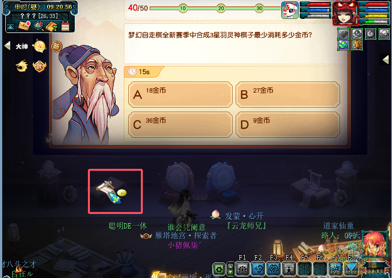 梦幻西游神秘房间1月攻略2025