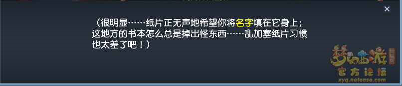 梦幻西游神秘房间1月攻略2025