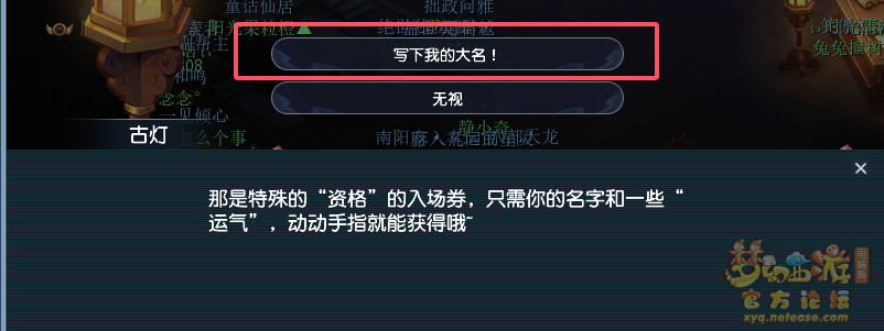 梦幻西游神秘房间1月攻略2025