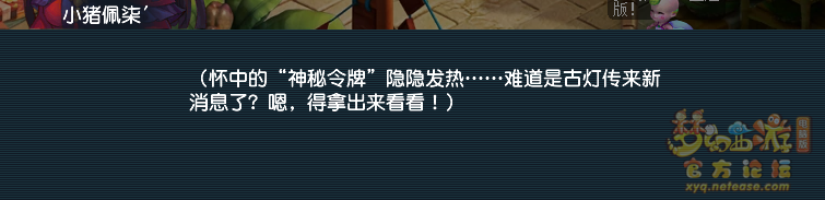 梦幻西游神秘房间1月攻略2025