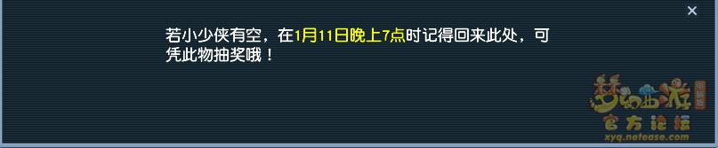 梦幻西游神秘房间1月攻略2025