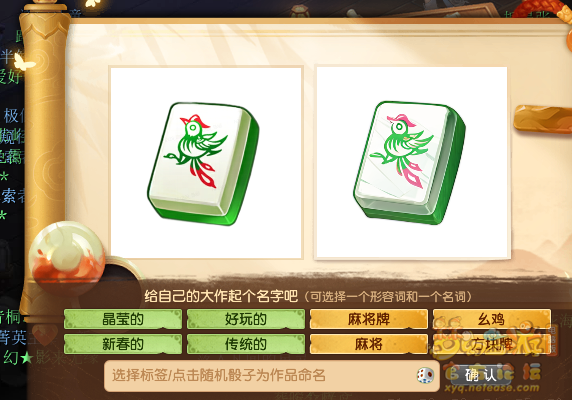 梦幻西游神秘房间1月攻略2025