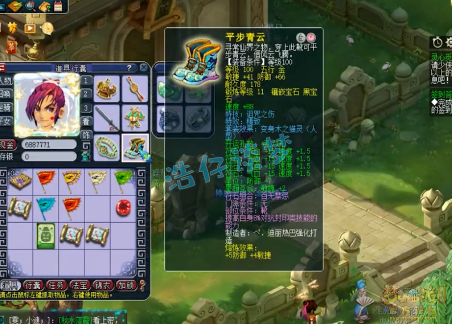 梦幻西游109百套化生寺装备搭配推荐