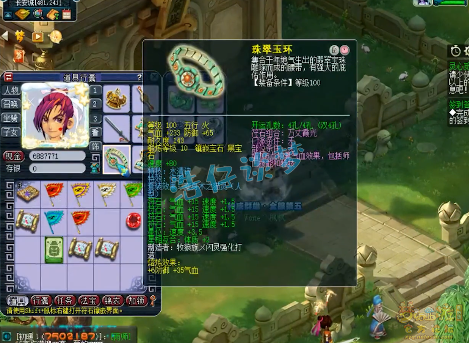 梦幻西游109百套化生寺装备搭配推荐