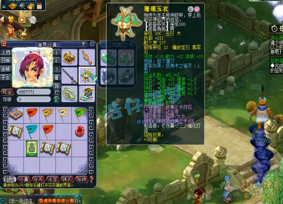 梦幻西游109百套化生寺装备搭配推荐