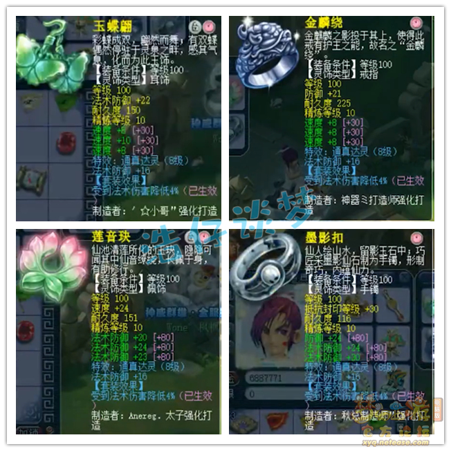 梦幻西游109百套化生寺装备搭配推荐