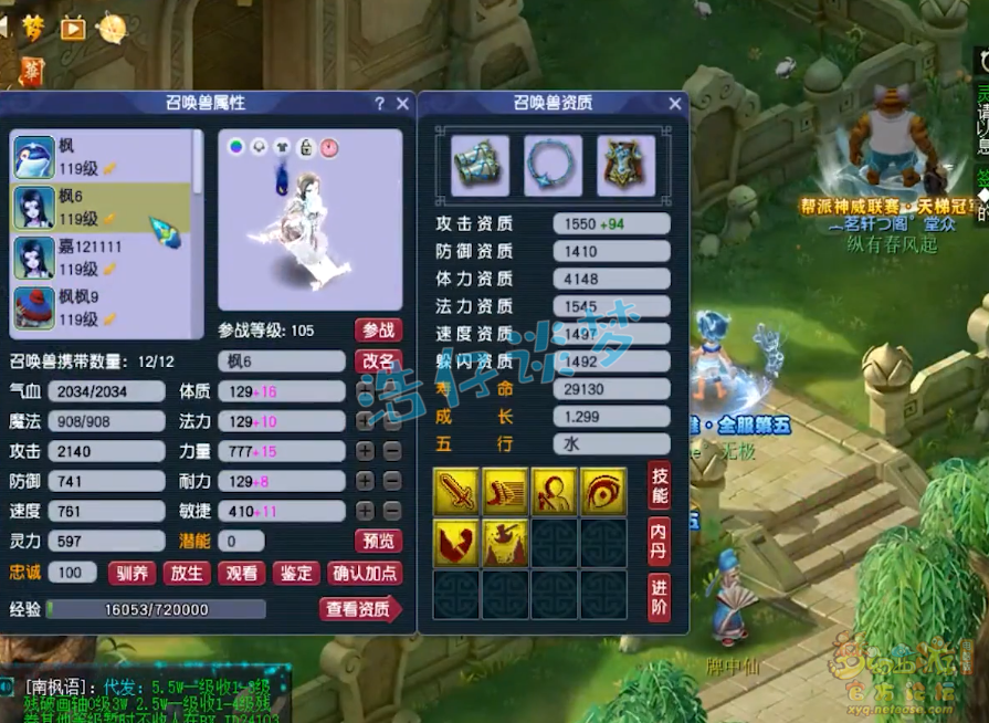 梦幻西游109百套化生寺装备搭配推荐