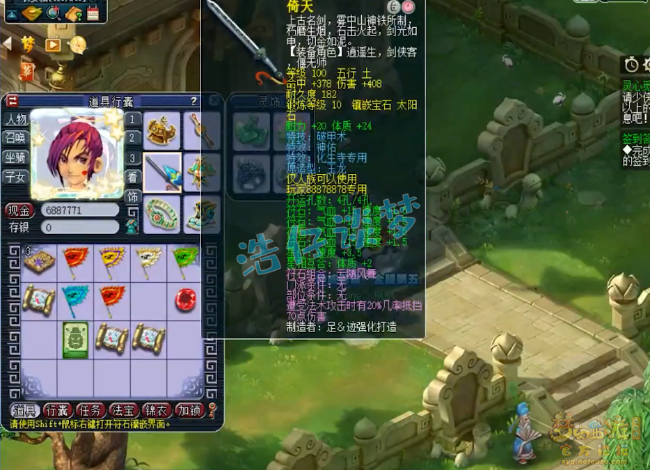 梦幻西游109百套化生寺装备搭配推荐