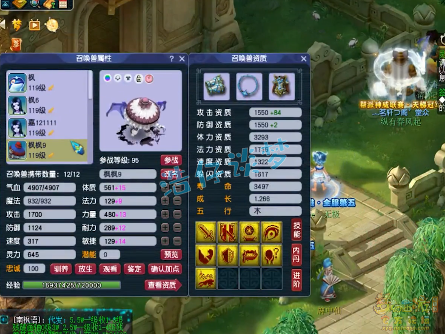 梦幻西游109百套化生寺装备搭配推荐