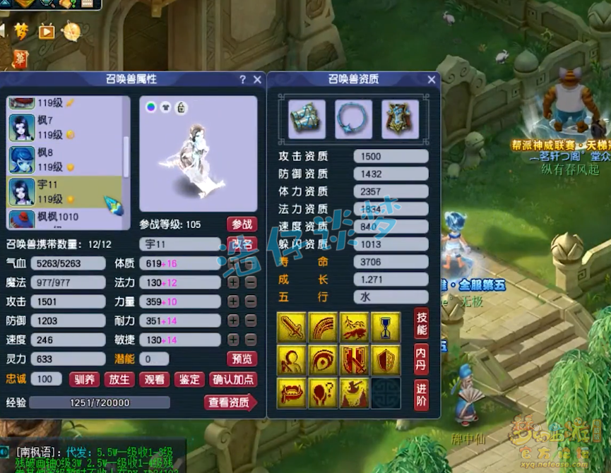 梦幻西游109百套化生寺装备搭配推荐